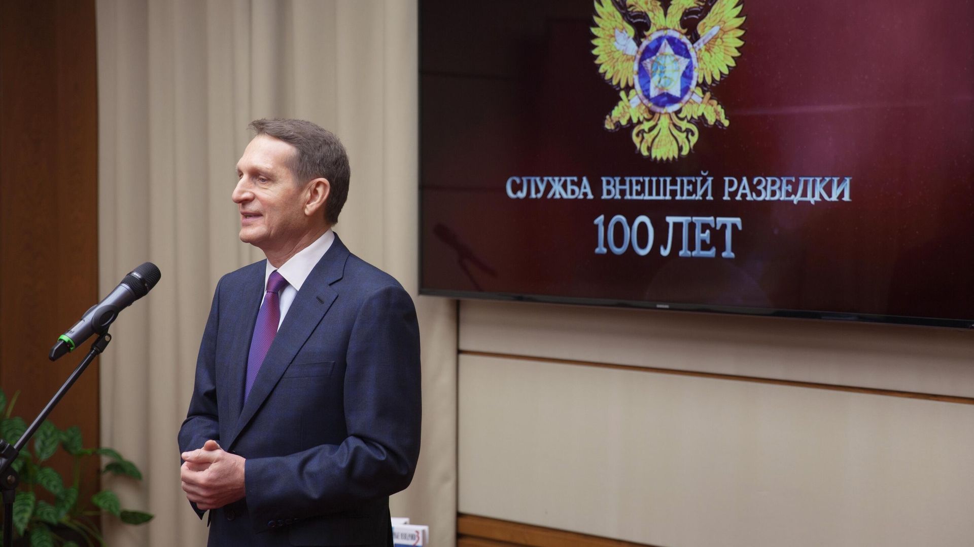 Директор Службы внешней разведки РФ, председатель Российского исторического общества Сергей Нарышкин во время мероприятий, приуроченных к 100-летию отечественной внешней разведки - РИА Новости, 1920, 20.12.2020
