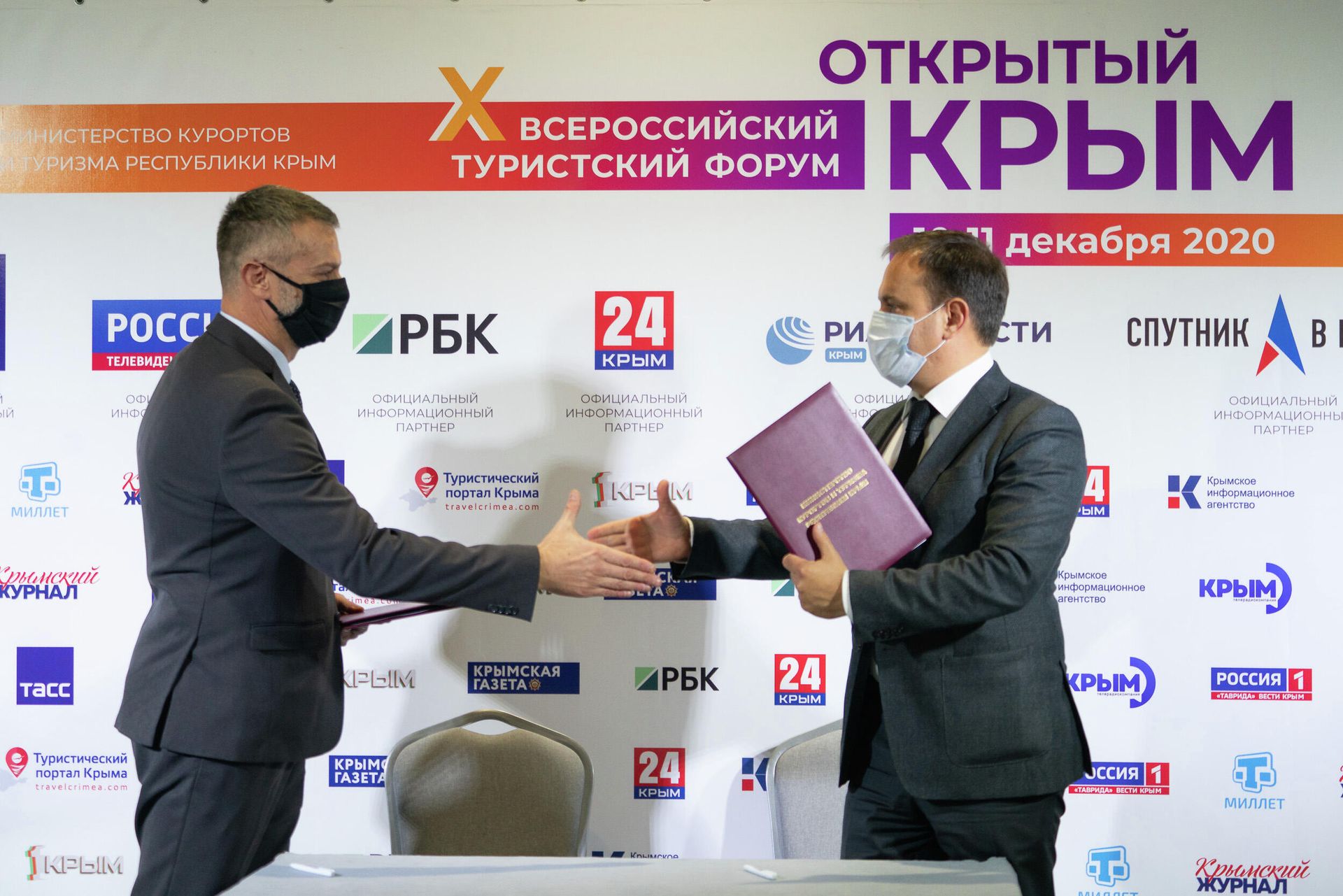 Всероссийский туристский форум Открытый Крым Всероссийский туристский форум Открытый Крым - РИА Новости, 1920, 11.12.2020