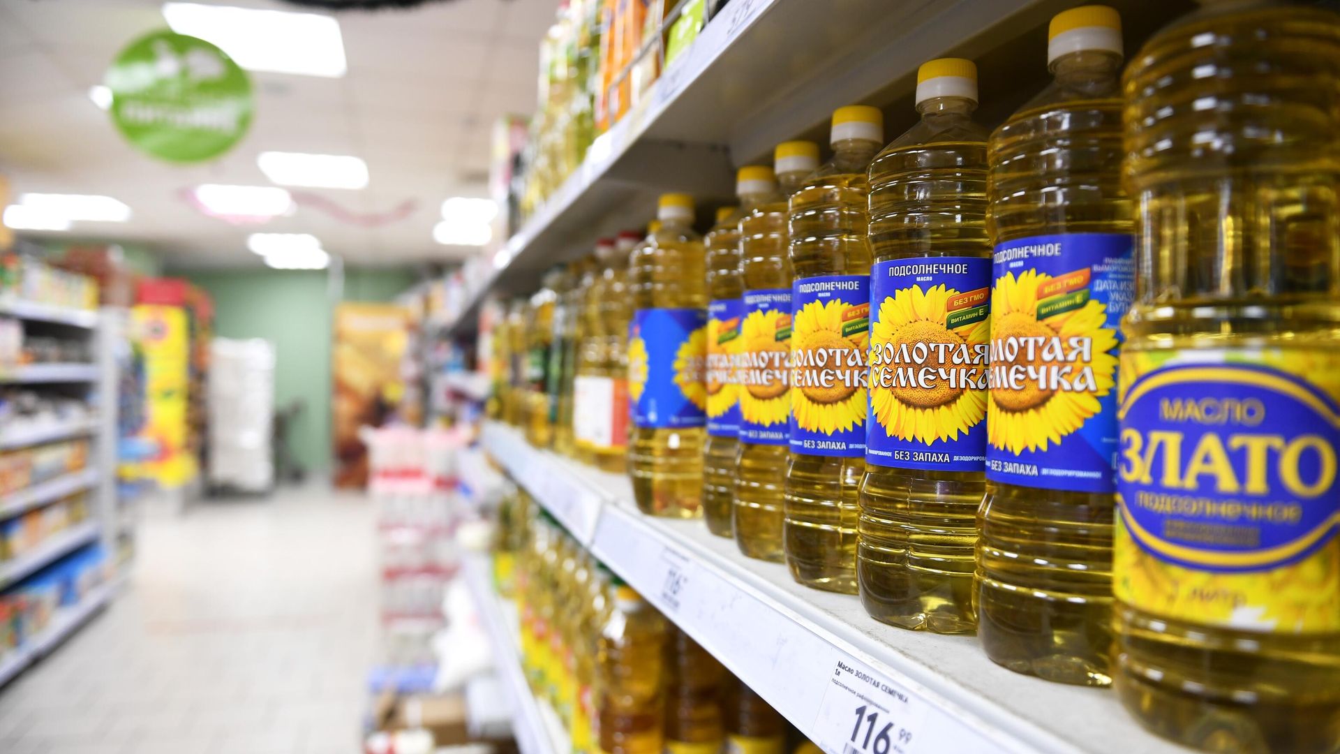 Бутылки с растительным маслом на полке магазина Бутылки с растительным маслом на полке магазина - РИА Новости, 1920, 07.08.2025