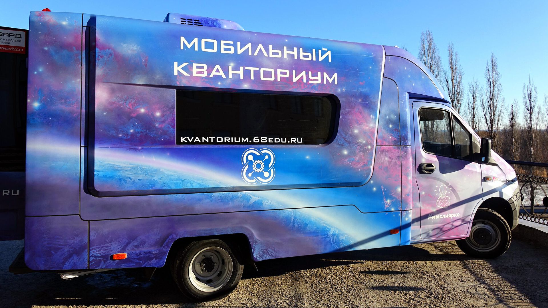 Презентация первого детского мобильного технопарка Кванториум Презентация первого детского мобильного технопарка Кванториум - РИА Новости, 1920, 25.04.2023