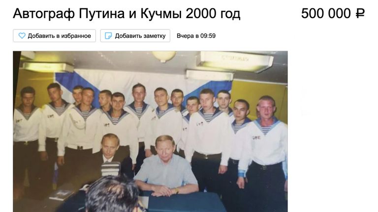 Объявление о продаже фотографии и автографов Владимира Путина и Леонида Кучмы Объявление о продаже фотографии и автографов Владимира Путина и Леонида Кучмы