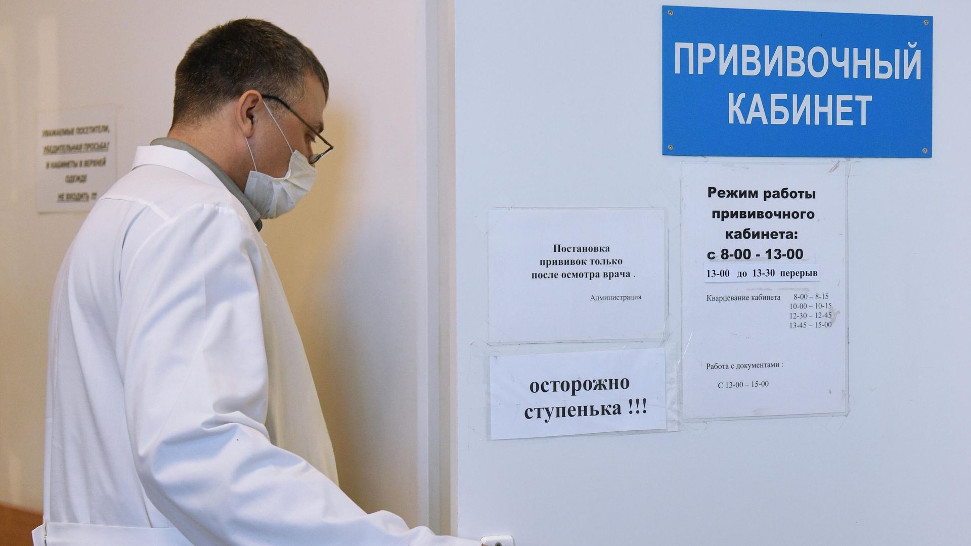Медицинский работник возле прививочного кабинета перед вакцинацией от COVID-19 Медицинский работник возле прививочного кабинета перед вакцинацией от COVID-19 - РИА Новости, 1920, 16.12.2020