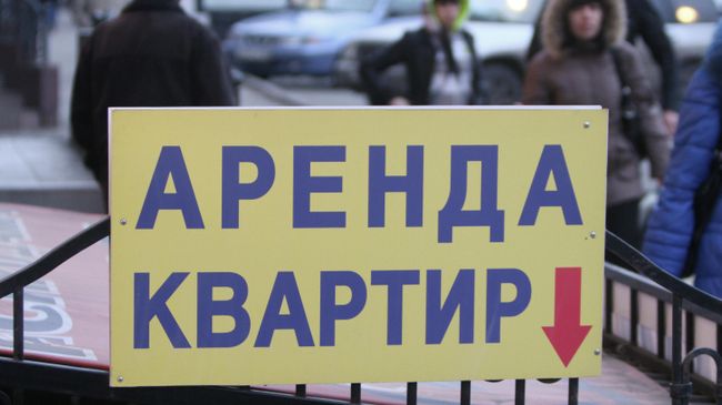 Вывеска об аренде квартир
