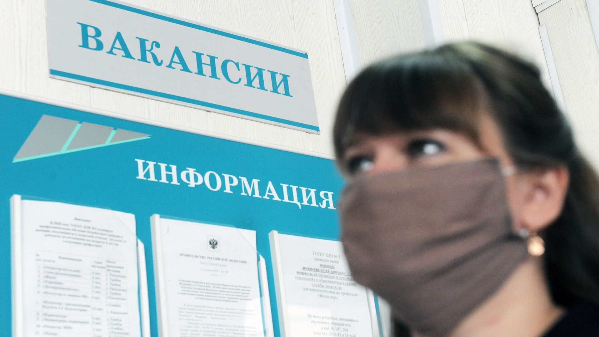 Специалист около стенда с вакансиями Специалист около стенда с вакансиями - РИА Новости, 1920, 15.12.2020