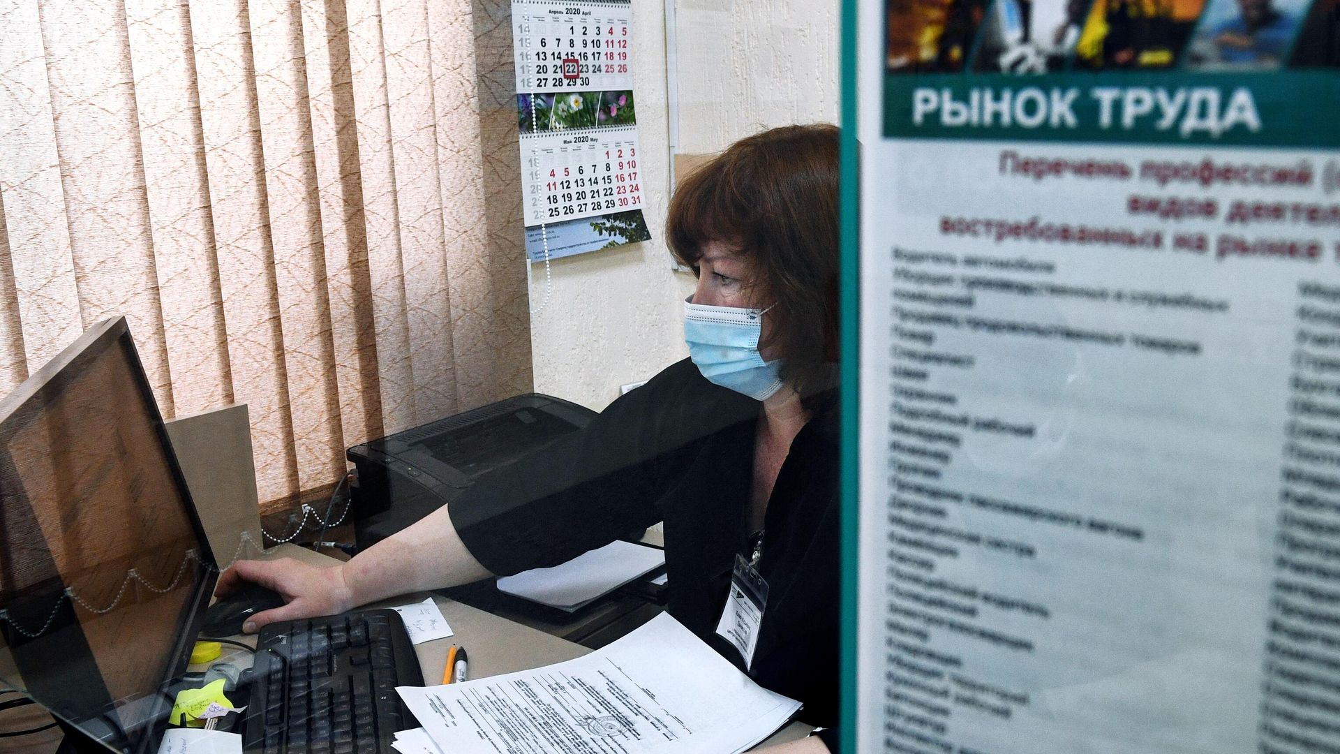 Сотрудница Центра занятости населения Сотрудница Центра занятости населения - РИА Новости, 1920, 12.05.2021
