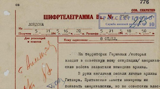Рассекреченный документ разведки