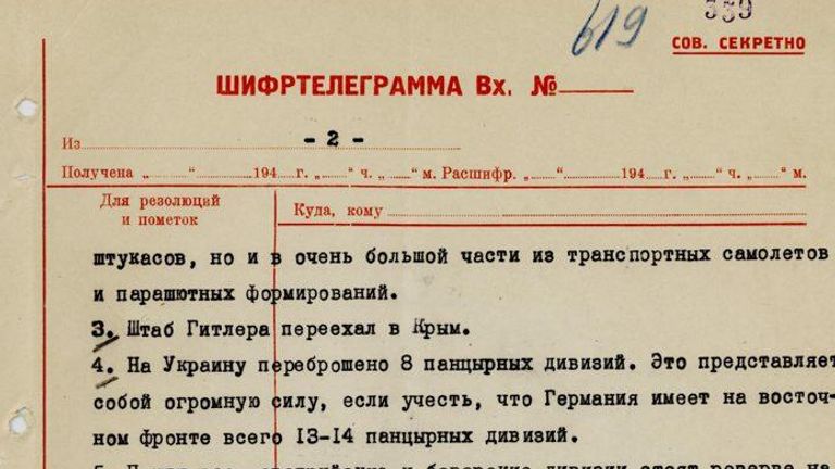 Рассекреченный документ разведки Рассекреченный документ разведки