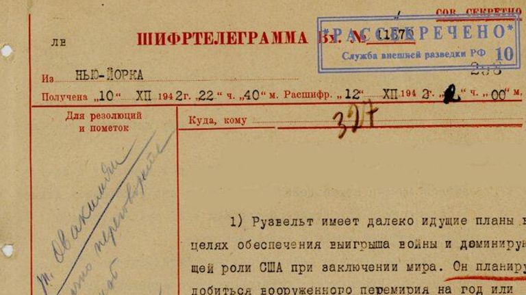 Рассекреченный документ разведки Рассекреченный документ разведки