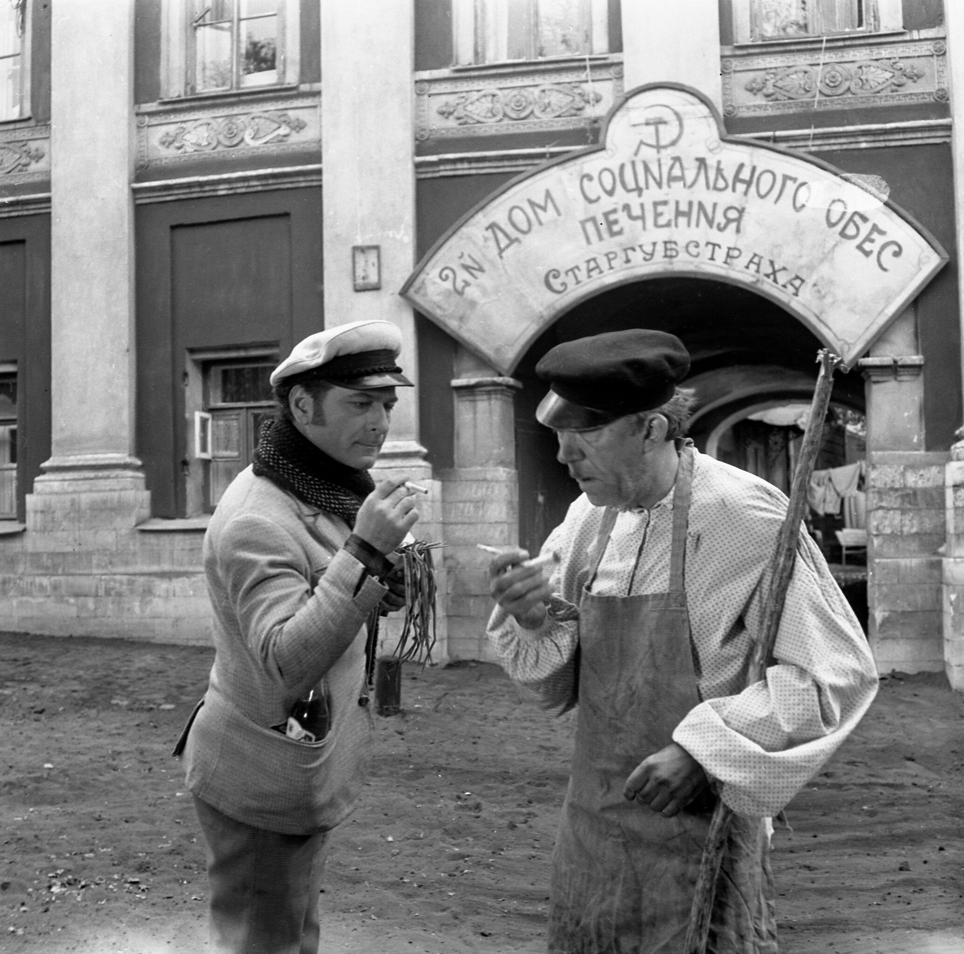 Кадр из фильма Двенадцать стульев - РИА Новости, 1920, 29.05.2025