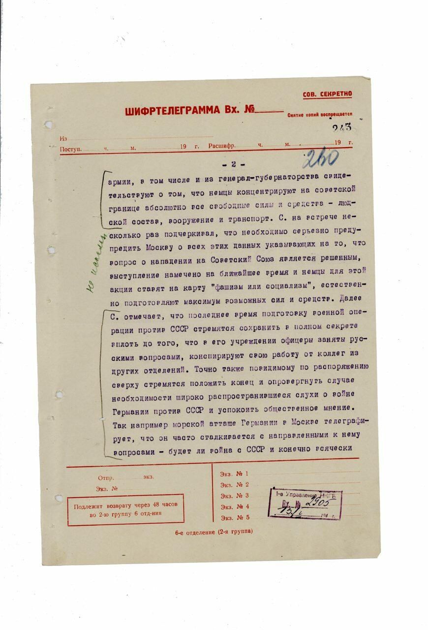 Рассекреченный документ разведки Рассекреченный документ разведки - РИА Новости, 1920, 18.12.2020