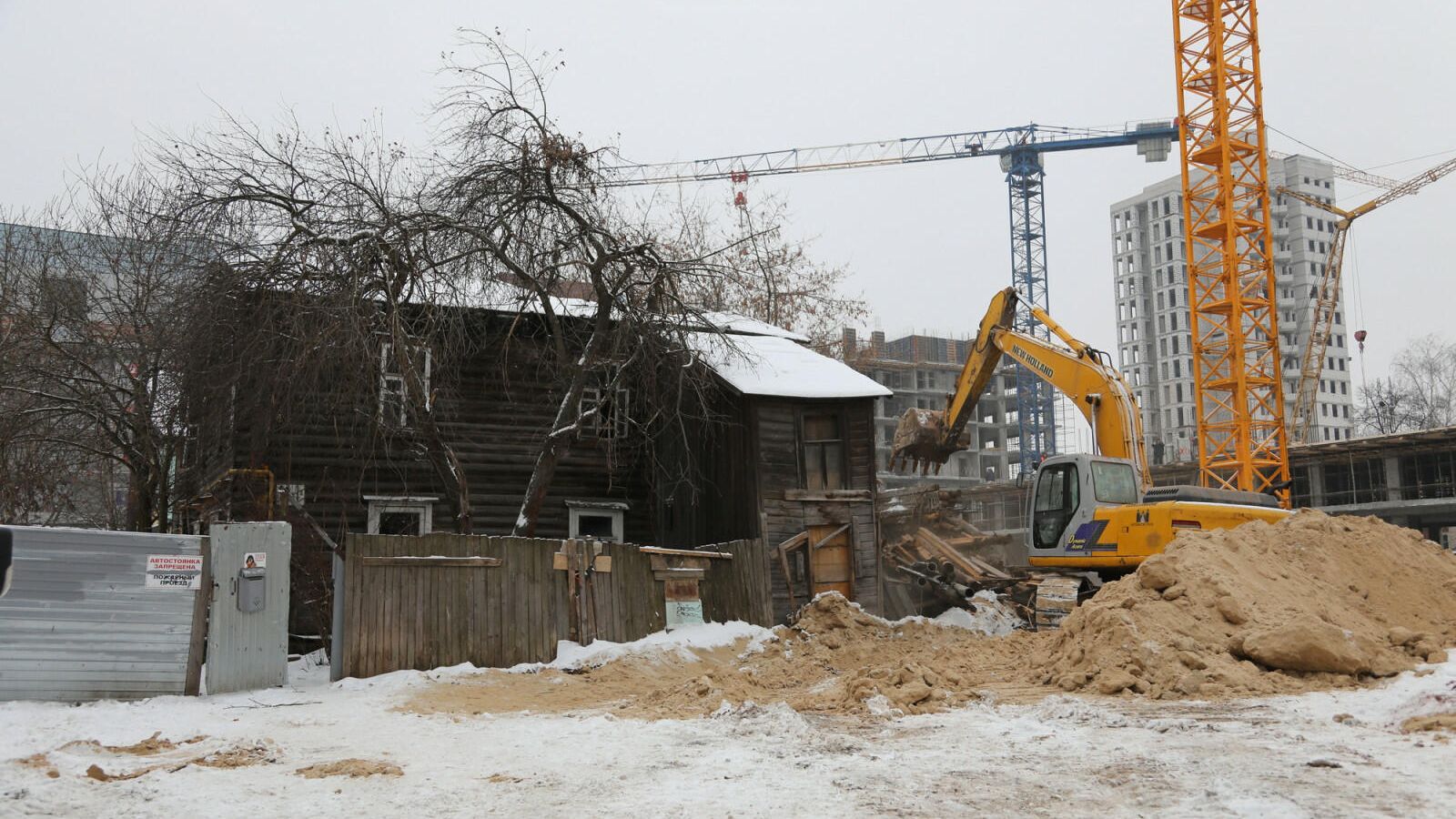 Снос ветхого жилья в Нижнем Новогороде - РИА Новости, 1920, 17.12.2020