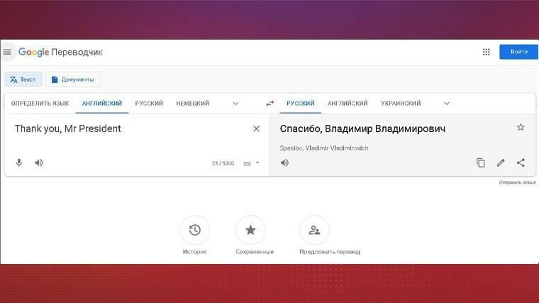 Скриншот страницы сайта Google Переводчик Скриншот страницы сайта Google Переводчик - РИА Новости, 1920, 18.12.2020