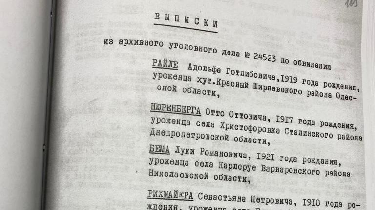 Материалы ФСБ в отношении экс-эсэсовца Гельмута Оберлендера  - РИА Новости, 1920, 25.12.2020