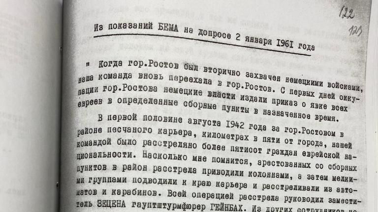 Материалы ФСБ в отношении экс-эсэсовца Гельмута Оберландера 