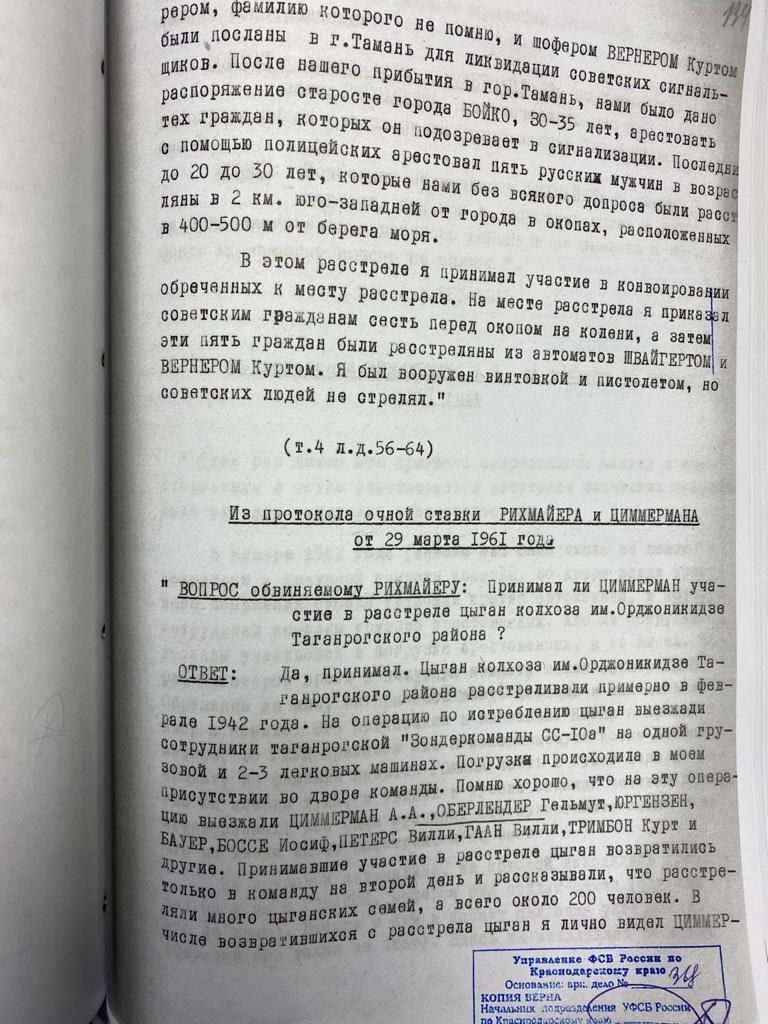 Материалы ФСБ в отношении экс-эсэсовца Гельмута Оберландера Материалы ФСБ в отношении экс-эсэсовца Гельмута Оберландера - РИА Новости, 1920, 18.12.2020