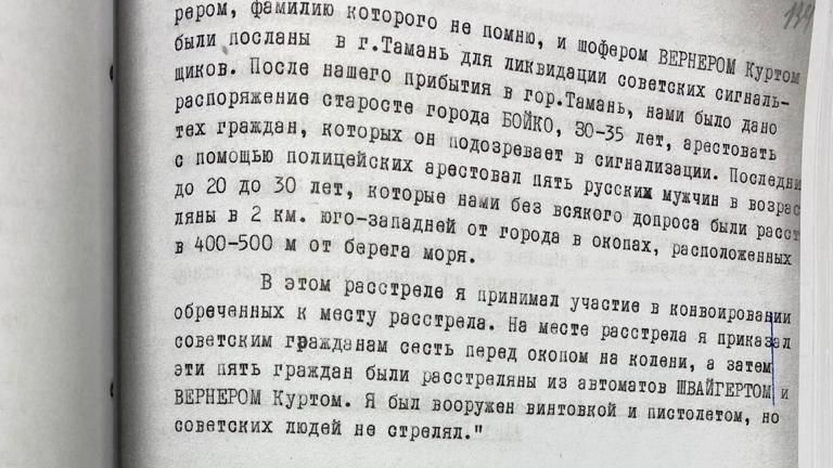 Материалы ФСБ в отношении экс-эсэсовца Гельмута Оберландера 