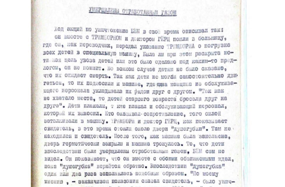 Материалы ФСБ в отношении экс-эсэсовца Гельмута Оберлендера Материалы ФСБ в отношении экс-эсэсовца Гельмута Оберлендера - РИА Новости, 1920, 18.12.2020