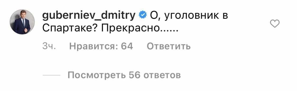 Комментарий в Instagram журналиста Дмитрия Губерниева Комментарий в Instagram журналиста Дмитрия Губерниева - РИА Новости, 1920, 18.12.2020