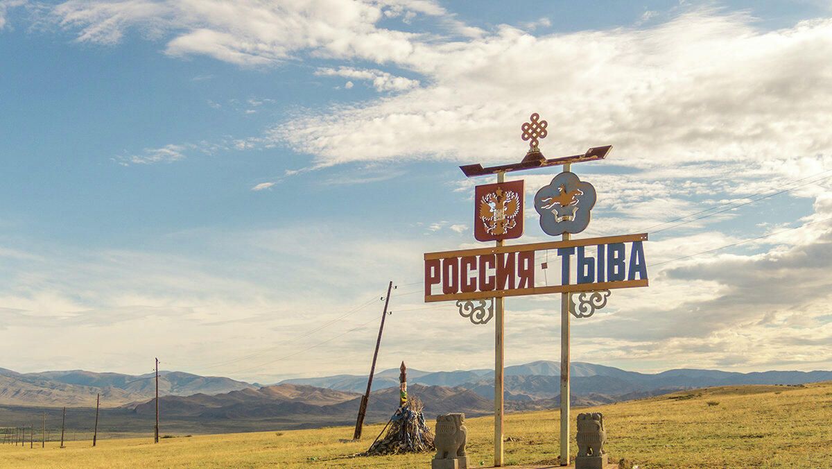 Герб Республики Тыва Герб Республики Тыва - РИА Новости, 1920, 21.12.2020