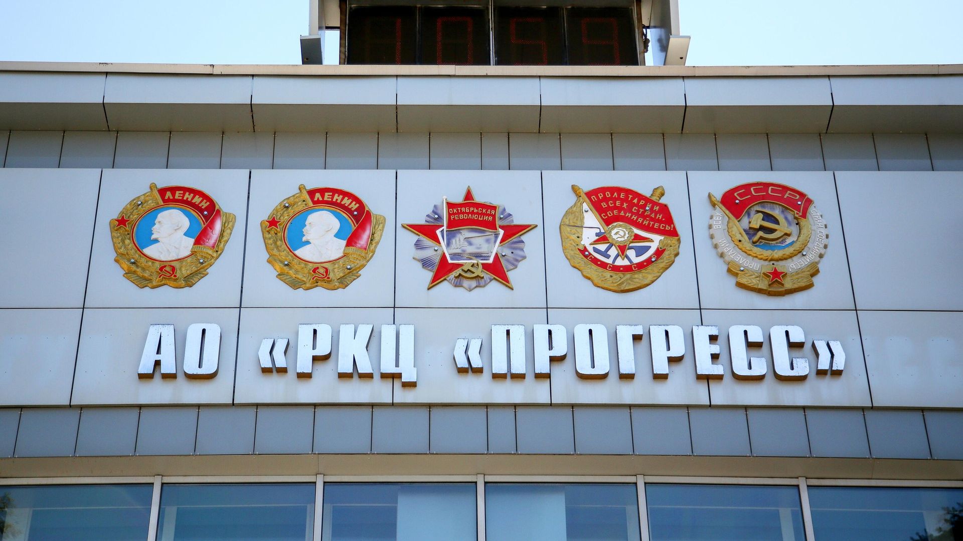 Здание АО РКЦ Прогресс в Самаре Здание АО РКЦ Прогресс в Самаре - РИА Новости, 1920, 21.10.2024