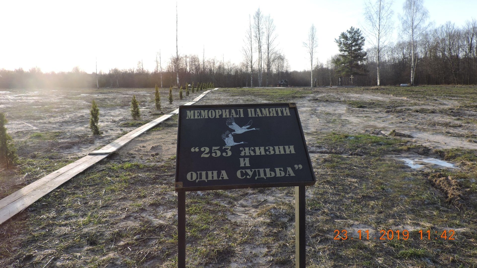 Мемориальный комплекс 253 жизни и 1 судьба в Новгородской области Мемориальный комплекс 253 жизни и 1 судьба в Новгородской области - РИА Новости, 1920, 24.12.2020