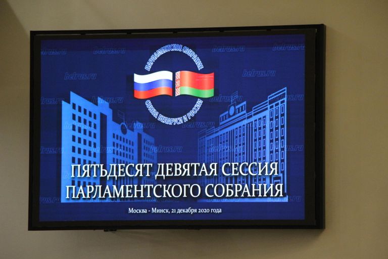 59-я сессия Парламентского Собрания 59-я сессия Парламентского Собрания