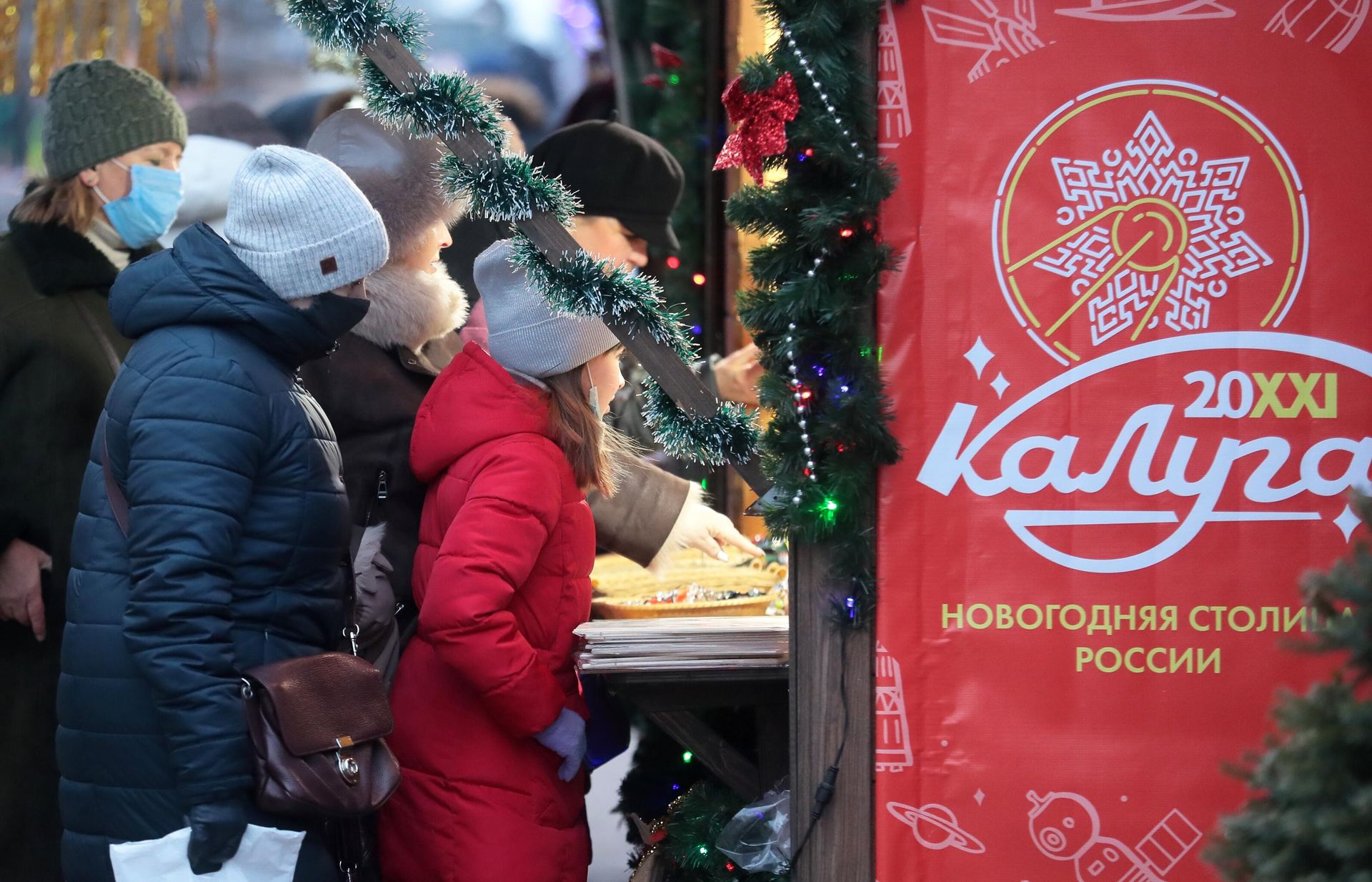 Уличная торговля на праздничном мероприятии проекта Калуга - новогодняя столица России - РИА Новости, 1920, 28.12.2020