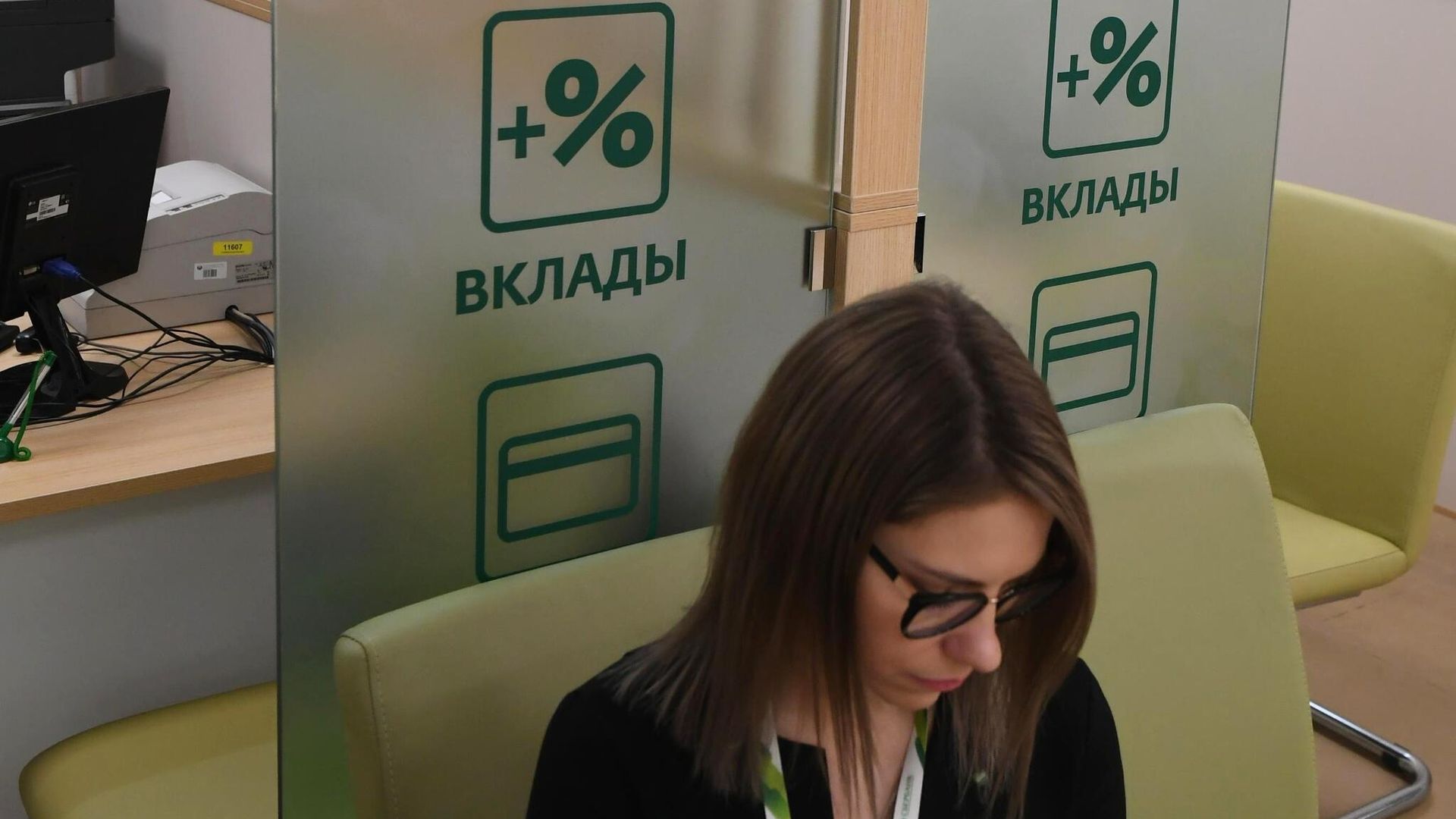 Сотрудница в отделении банка Сотрудница в отделении банка - РИА Новости, 1920, 11.05.2026