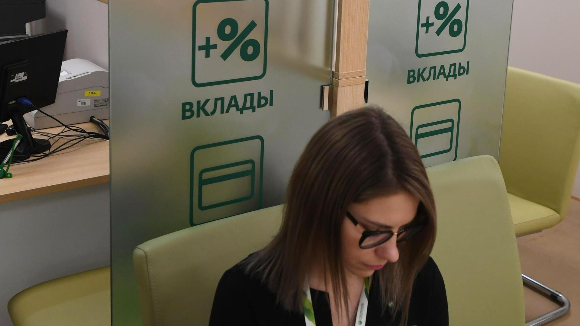 Сотрудница в отделении банка Сотрудница в отделении банка - РИА Новости, 1920, 06.10.2024
