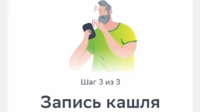 Сбербанк показал новое приложение по выявлению коронавируса Сбербанк показал новое приложение по выявлению коронавируса - РИА Новости, 1920, 13.01.2021