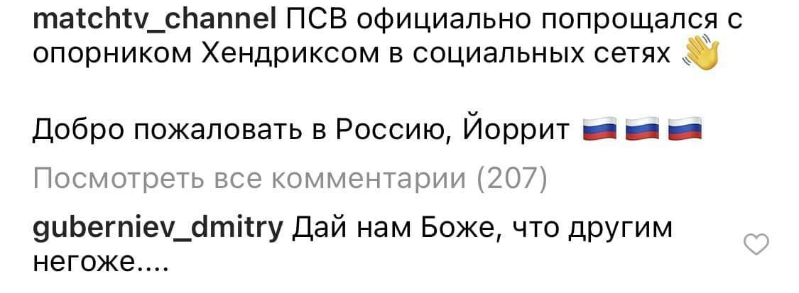 Комментарий Дмитрия Губерниева в Instagram Комментарий Дмитрия Губерниева в Instagram - РИА Новости, 1920, 13.01.2021