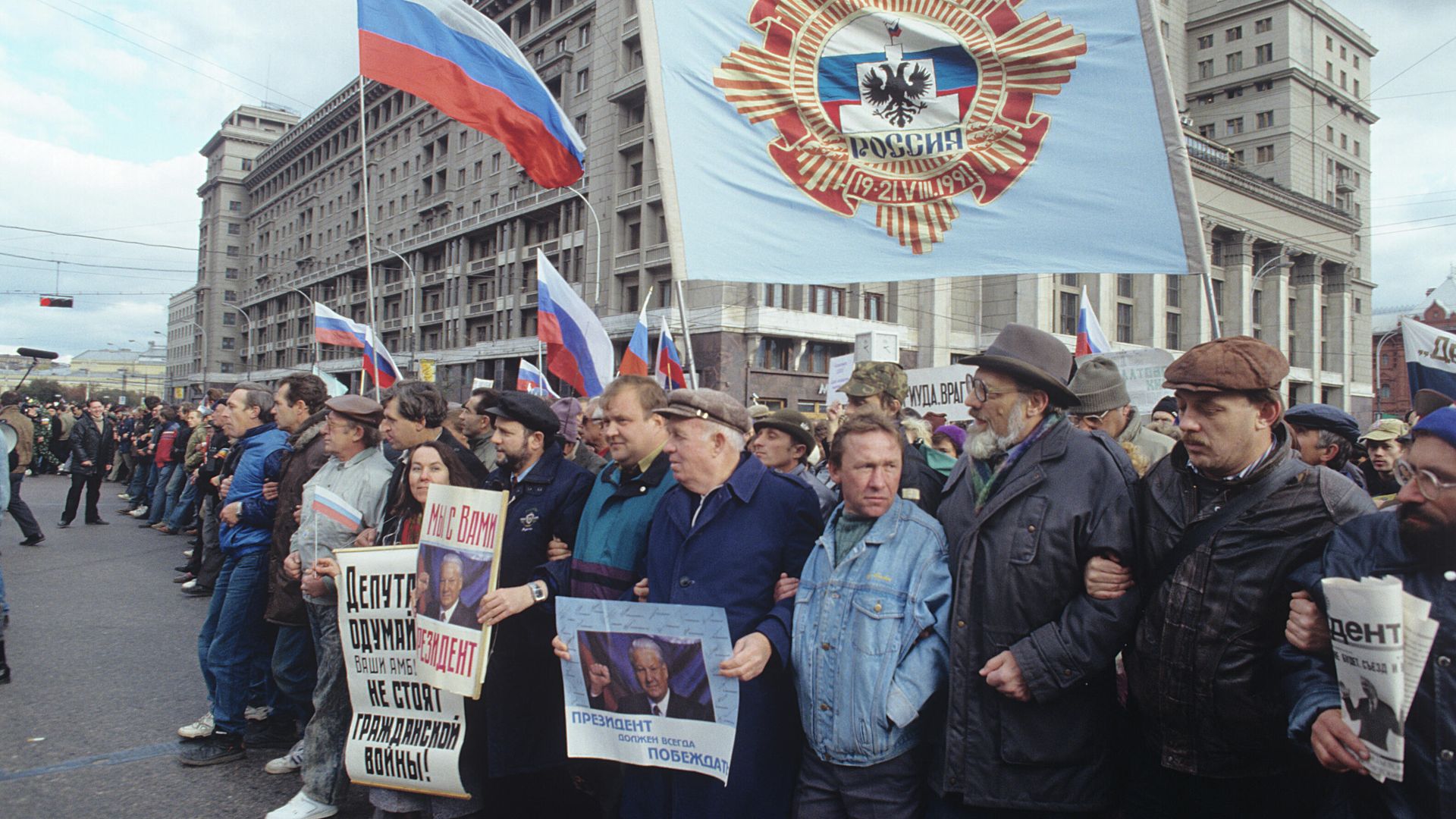 Флаг России на митинге на Манежной площади в Москве в 1993 году Флаг России на митинге на Манежной площади в Москве в 1993 году - РИА Новости, 1920, 10.05.2023