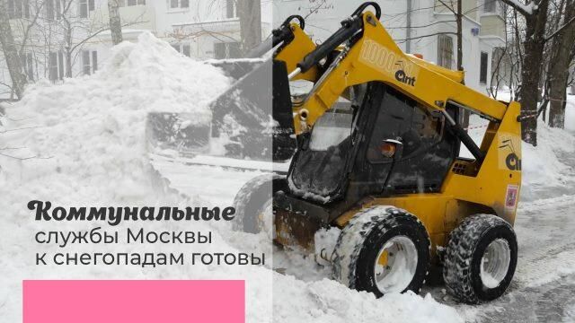 Бой со снегом: коммунальные службы готовы Бой со снегом: коммунальные службы готовы - РИА Новости, 1920, 16.01.2021