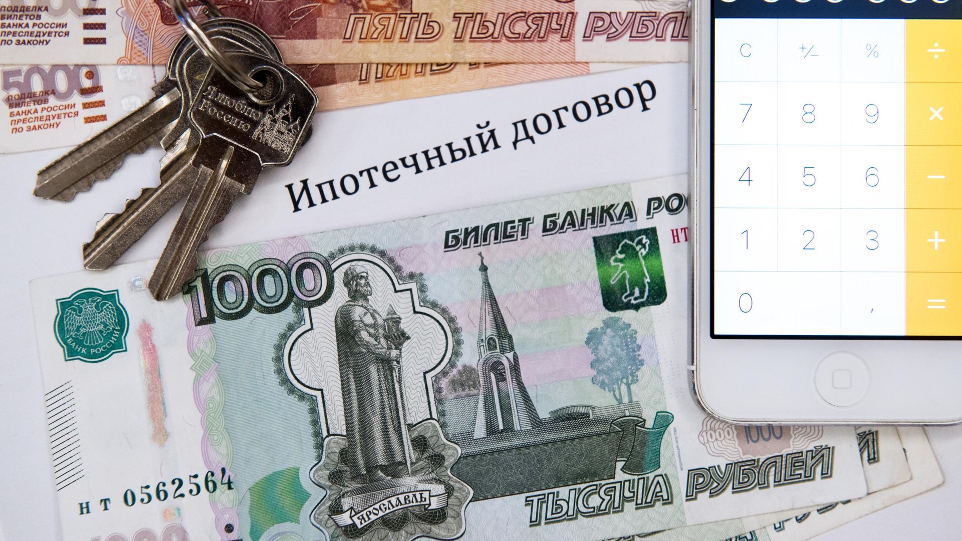 Ипотека Ипотека - РИА Новости, 1920, 26.02.2021