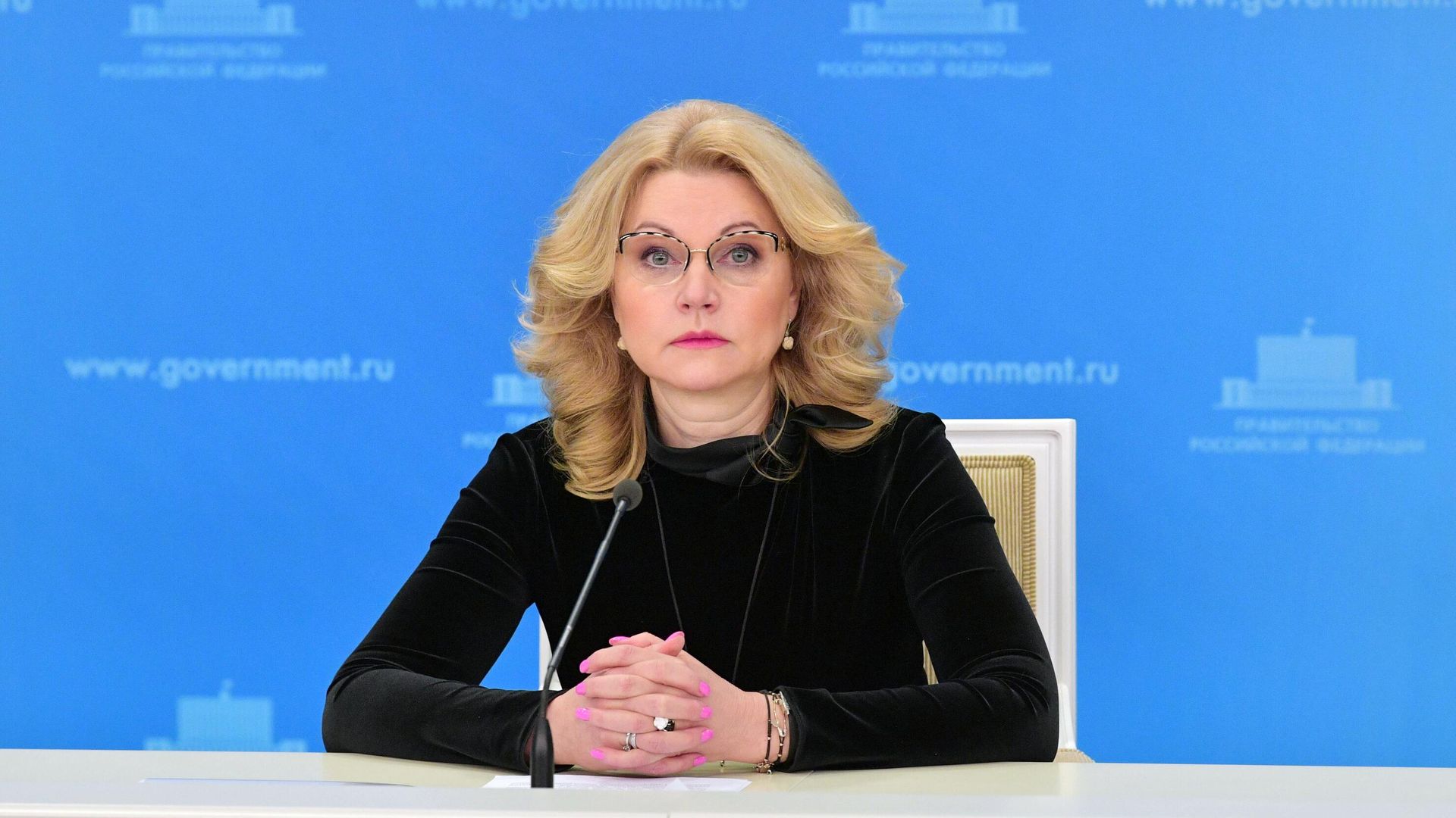 Заместитель председателя правительства РФ Татьяна Голикова Заместитель председателя правительства РФ Татьяна Голикова - РИА Новости, 1920, 12.04.2021