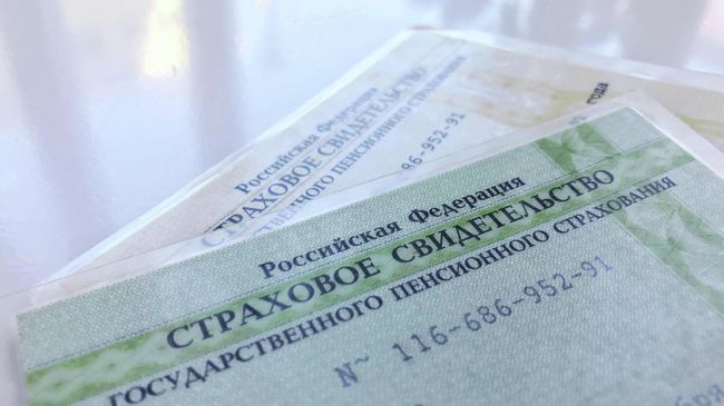 Страховые свидетельства обязательного пенсионного страхования