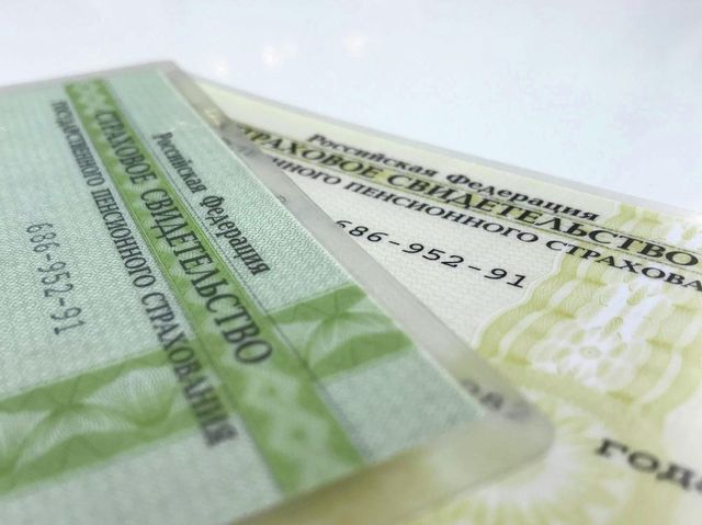 Страховые свидетельства обязательного пенсионного страхования