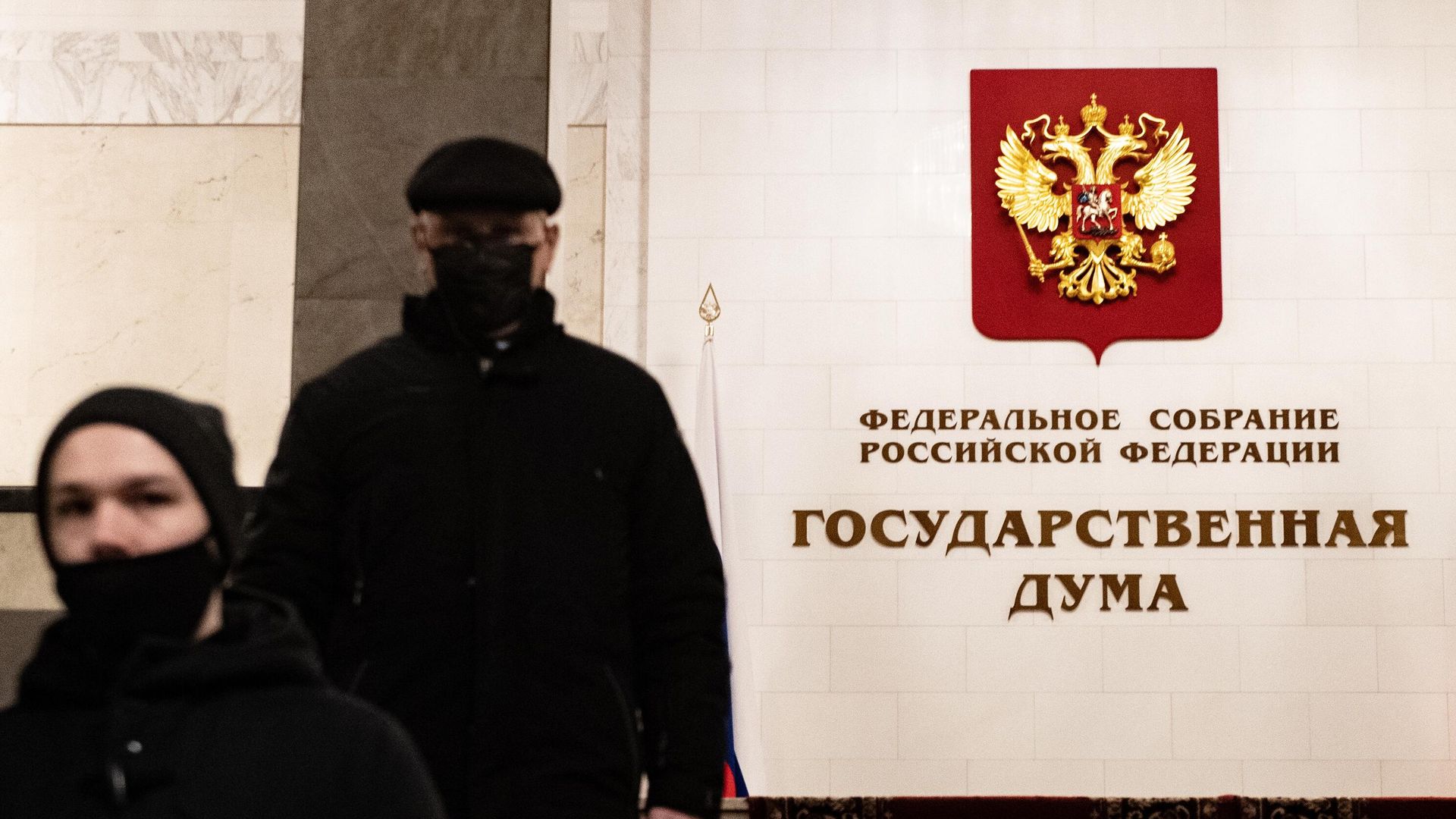 В холле Государственной Думы - РИА Новости, 1920, 01.12.2022