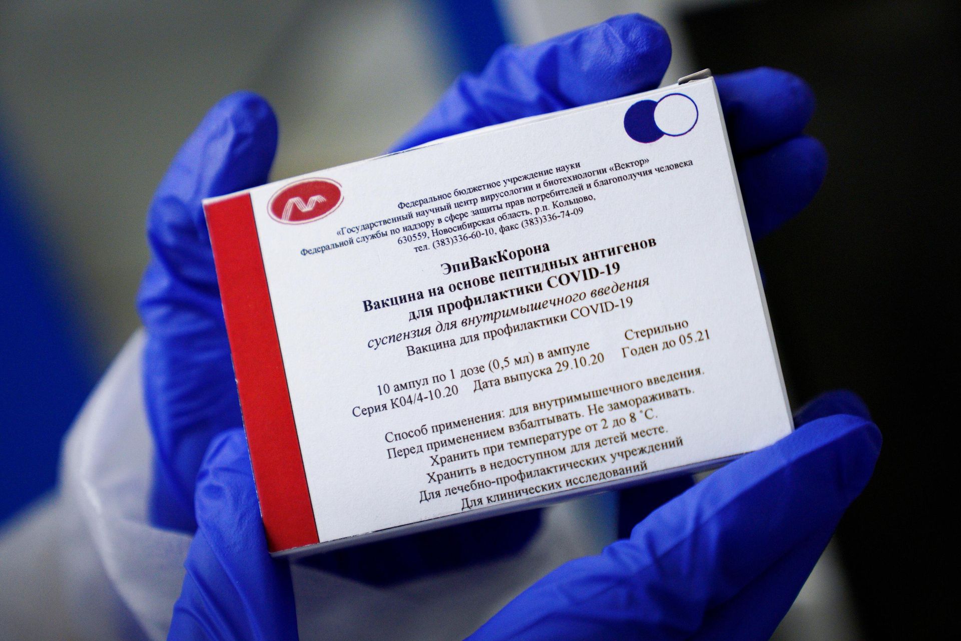 Медработник демонстрирует вакцину ЭпиВакКорона Медработник демонстрирует вакцину ЭпиВакКорона - РИА Новости, 1920, 15.02.2021