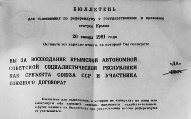 Бюллетень, используемый для голосования на референдуме 20 января 1991 года Бюллетень, используемый для голосования на референдуме 20 января 1991 года - РИА Новости, 1920, 19.01.2021