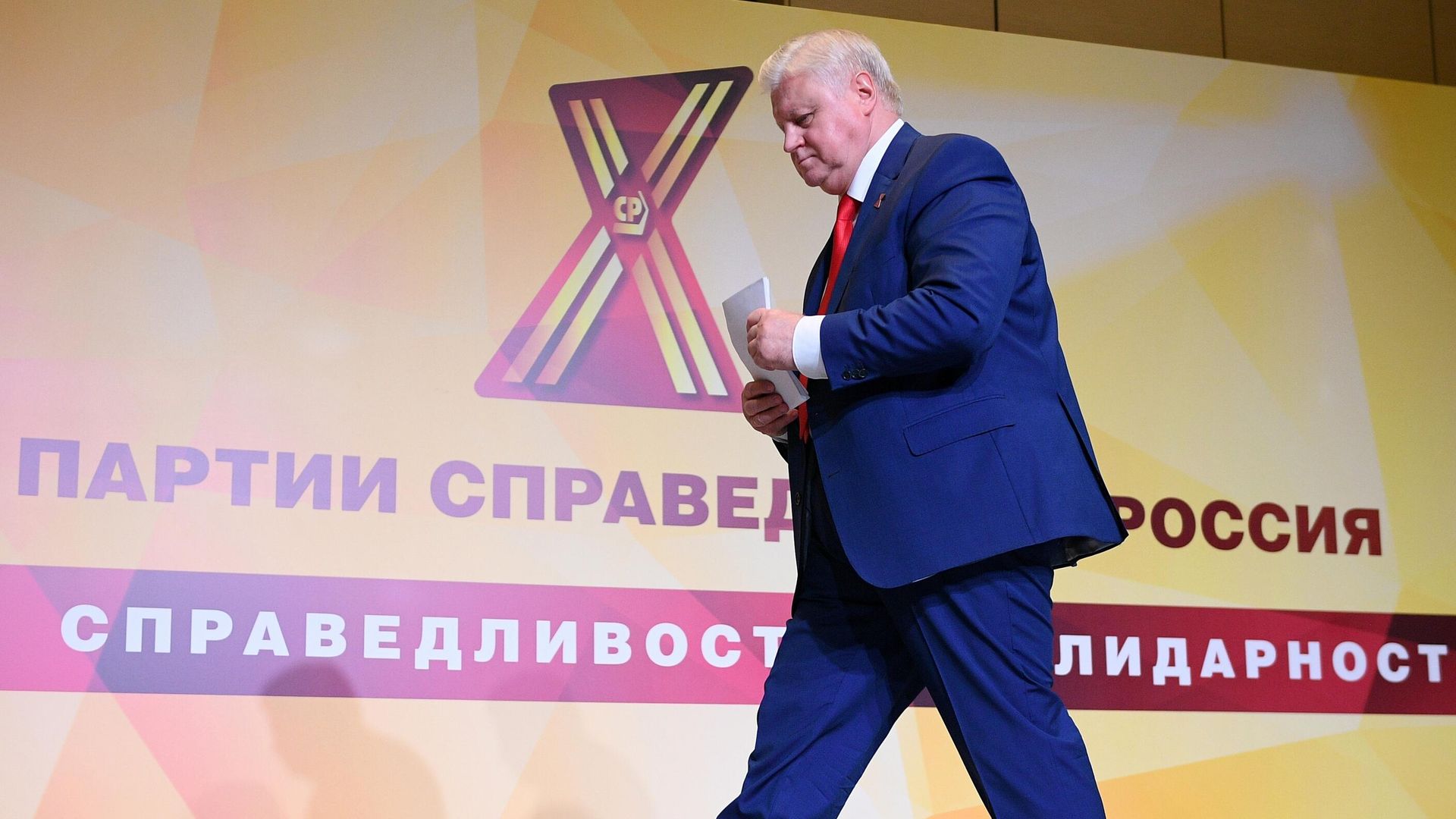 Председатель партии Справедливая Россия Сергей Миронов Председатель партии Справедливая Россия Сергей Миронов - РИА Новости, 1920, 05.08.2026