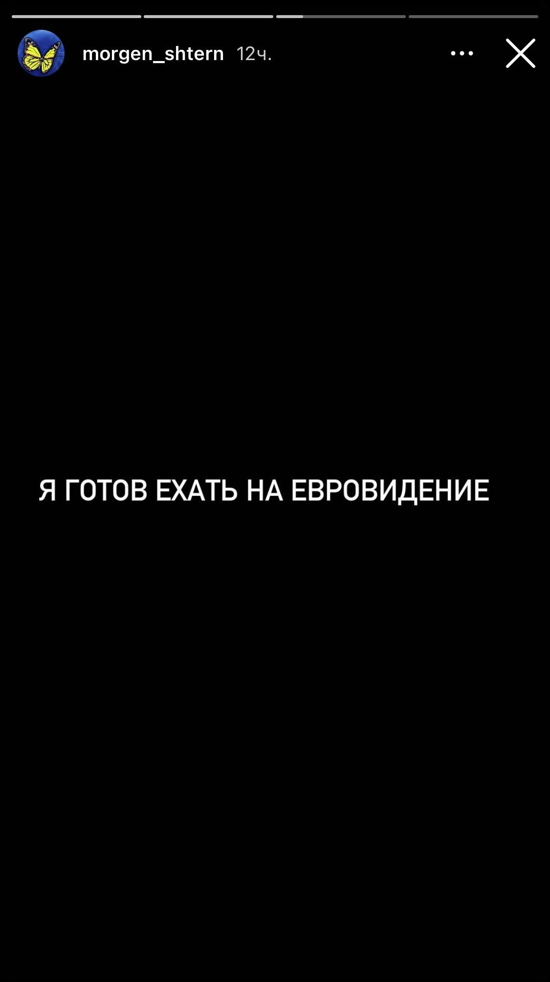 Скрин сторис из инстаграма Алишера Моргенштерна Скрин сторис из инстаграма Алишера Моргенштерна - РИА Новости, 1920, 20.01.2021