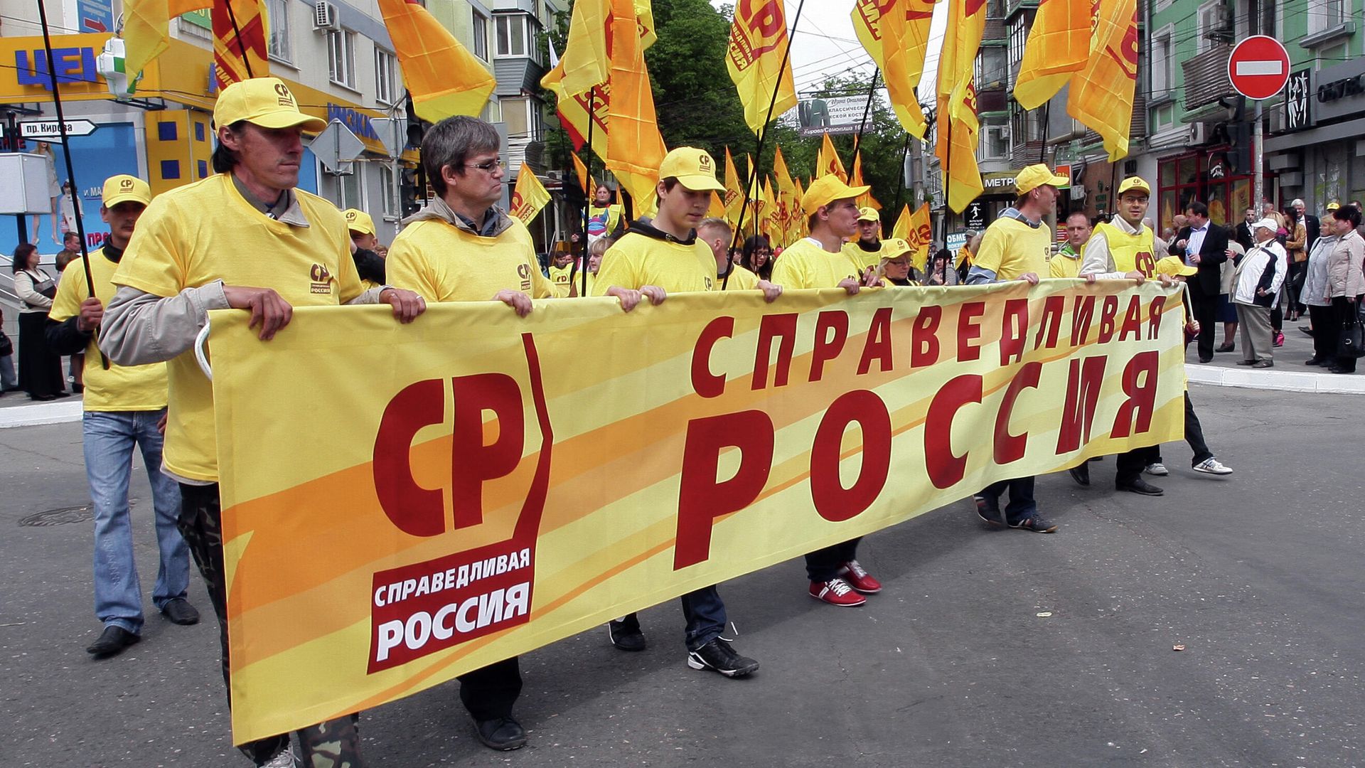 Сторонники партии Справедливая Россия на первомайской демонстрации в Симферополе Сторонники партии Справедливая Россия на первомайской демонстрации в Симферополе - РИА Новости, 1920, 20.01.2021