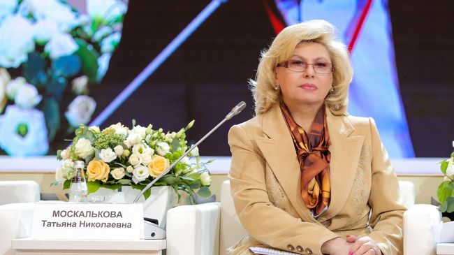  Уполномоченный по правам человека в РФ Татьяна Москалькова