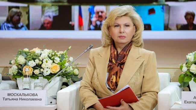 Уполномоченный по правам человека в РФ Татьяна Москалькова Уполномоченный по правам человека в РФ Татьяна Москалькова