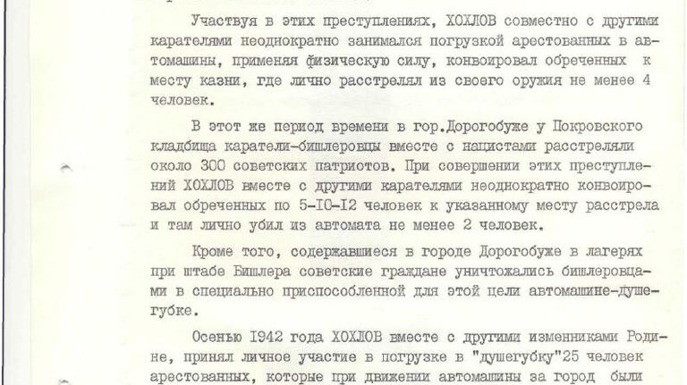 Материалы уголовного дела в отношении гитлеровских карателей, совершавших преступления в Дорогобуже Материалы уголовного дела в отношении гитлеровских карателей, совершавших преступления в Дорогобуже