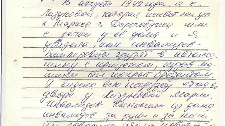 Материалы уголовного дела в отношении гитлеровских карателей, совершавших преступления в Дорогобуже Материалы уголовного дела в отношении гитлеровских карателей, совершавших преступления в Дорогобуже