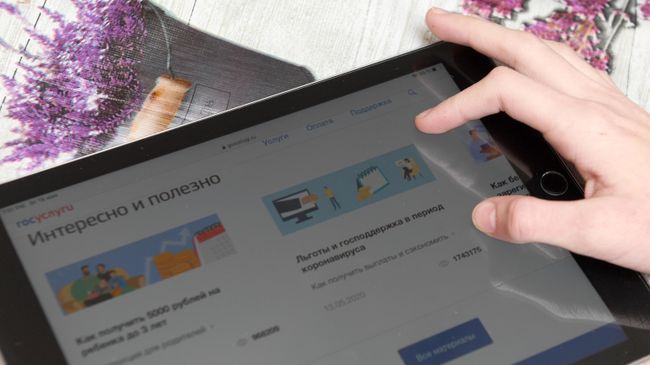 Страница портала государственных услуг Российской Федерации на экране планшета