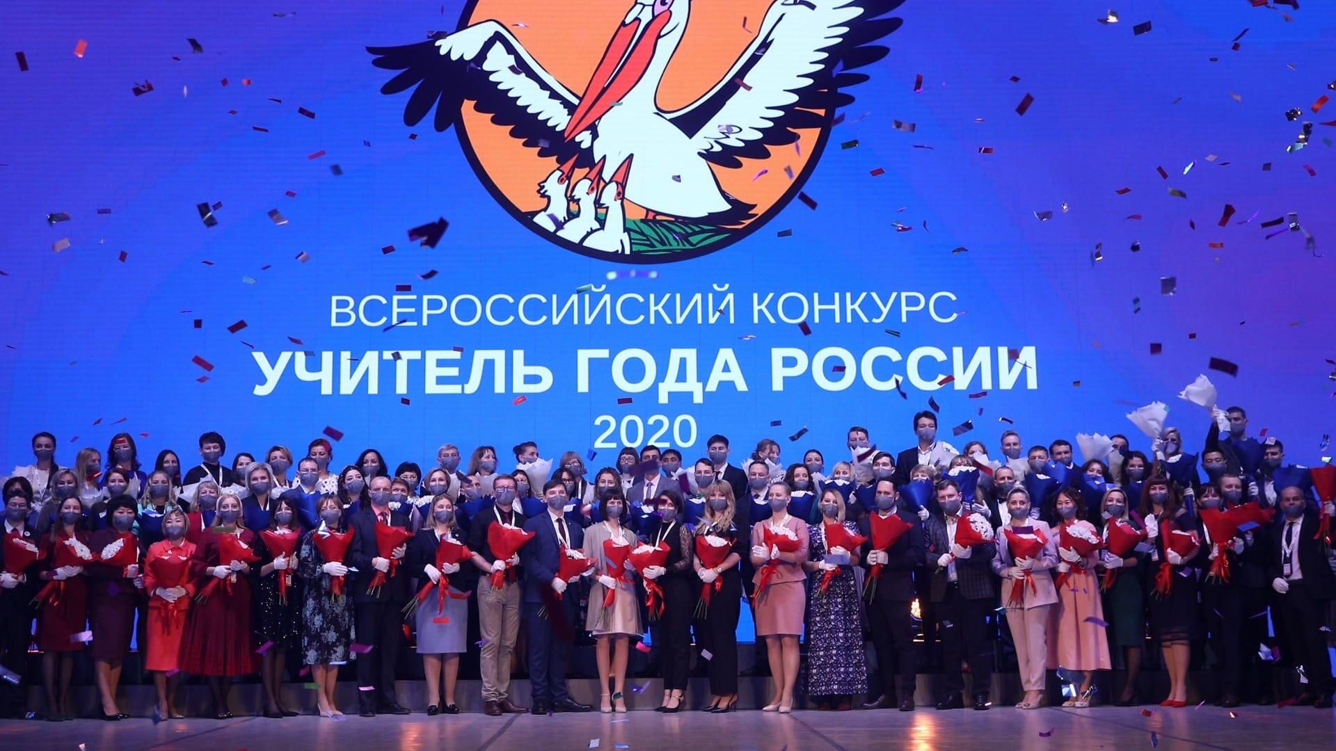 всероссийский конкурс Учитель года России-2020 в Волгограде всероссийский конкурс Учитель года России-2020 в Волгограде - РИА Новости, 1920, 12.04.2022