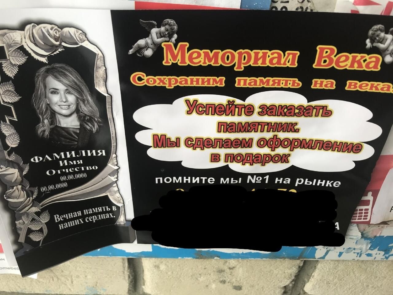 Рекламная листовка фирмы Мемориал века Рекламная листовка фирмы Мемориал века - РИА Новости, 1920, 25.01.2021